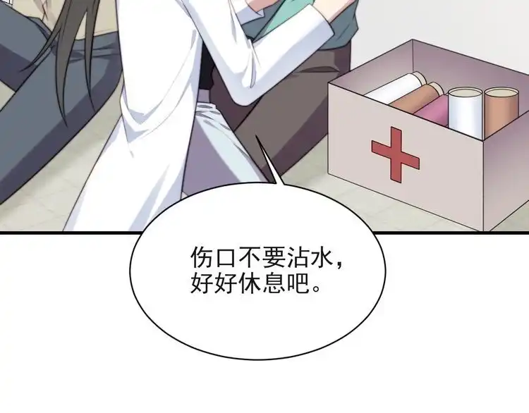 《以唇封缄》第41话 等回去就结婚吧！ 第45页
