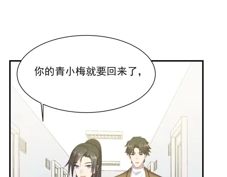 《以唇封缄》第41话 等回去就结婚吧！ 第70页