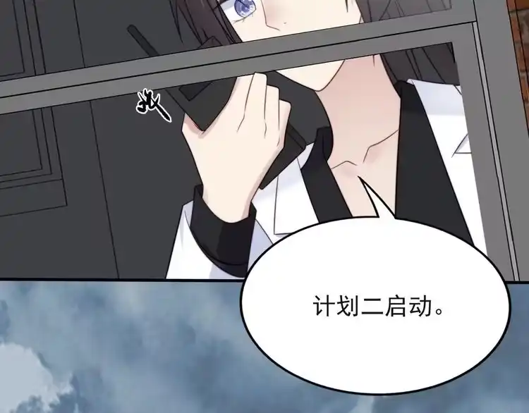 《以唇封缄》第41话 等回去就结婚吧！ 第15页