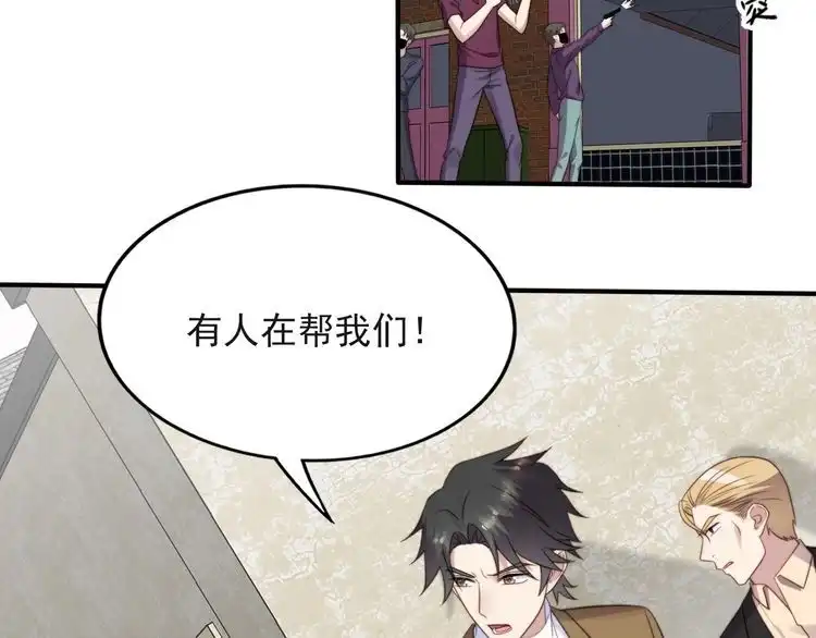 《以唇封缄》第41话 等回去就结婚吧！ 第10页