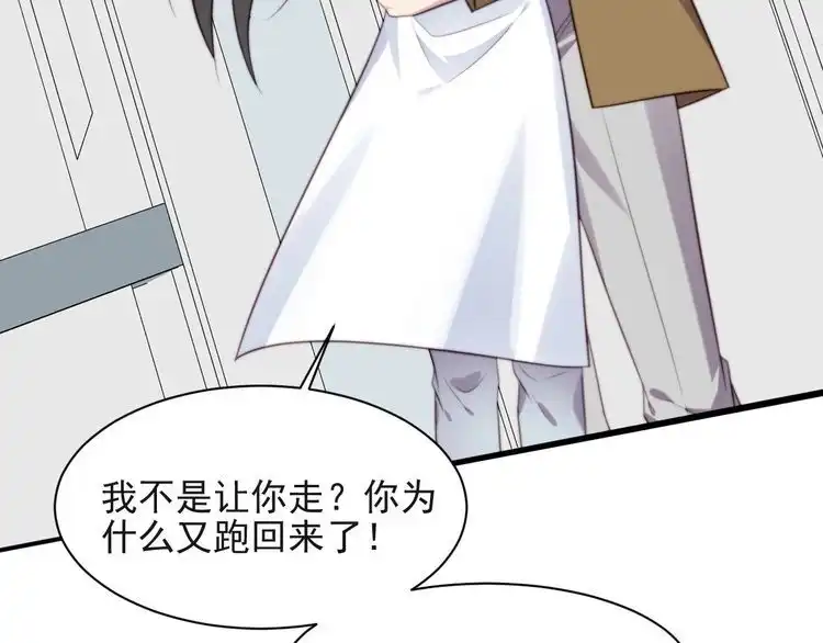 《以唇封缄》第41话 等回去就结婚吧！ 第51页