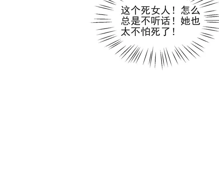 《以唇封缄》第41话 等回去就结婚吧！ 第42页