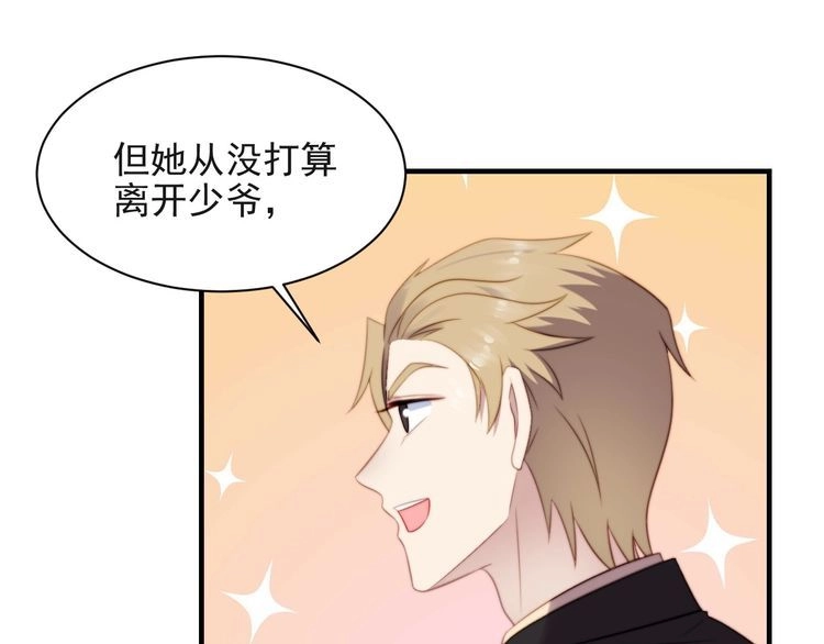 《以唇封缄》第41话 等回去就结婚吧！ 第39页