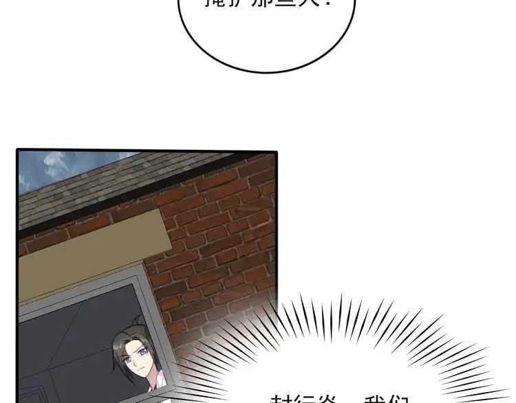 《以唇封缄》第41话 等回去就结婚吧！ 第12页