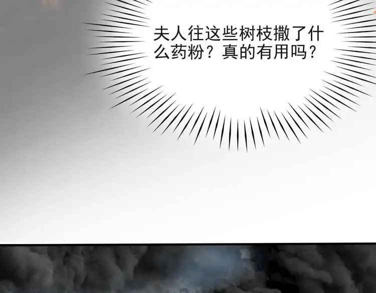 《以唇封缄》第41话 等回去就结婚吧！ 第20页