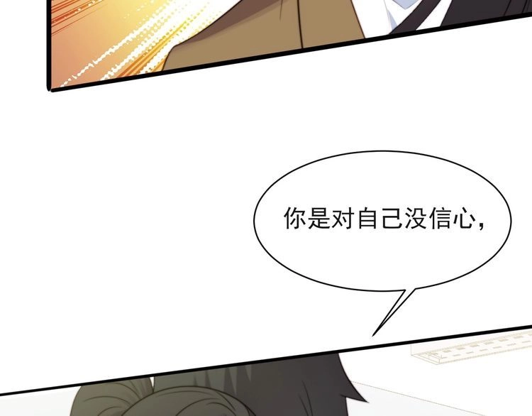 《以唇封缄》第41话 等回去就结婚吧！ 第53页