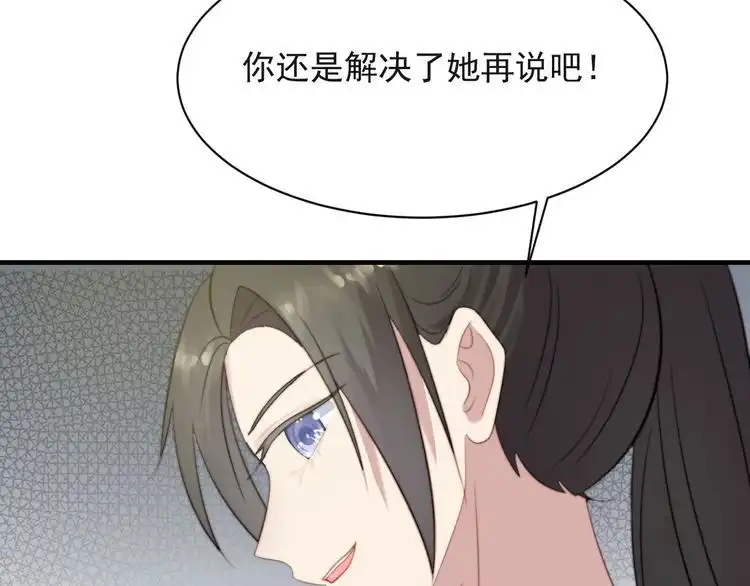 《以唇封缄》第41话 等回去就结婚吧！ 第72页