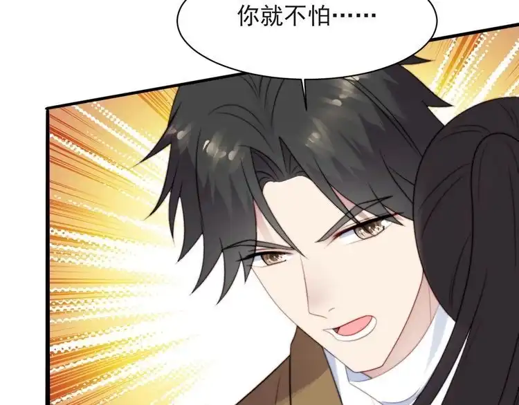 《以唇封缄》第41话 等回去就结婚吧！ 第52页
