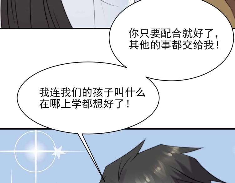 《以唇封缄》第41话 等回去就结婚吧！ 第62页