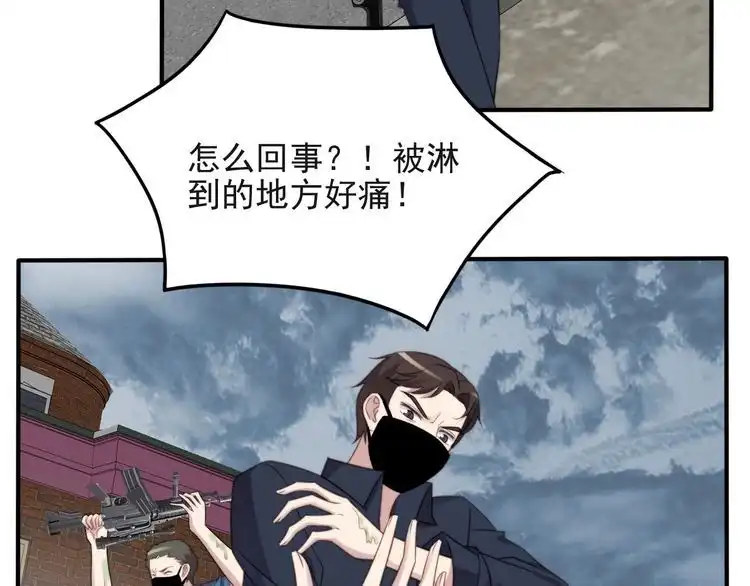 《以唇封缄》第41话 等回去就结婚吧！ 第7页