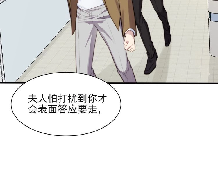 《以唇封缄》第41话 等回去就结婚吧！ 第38页
