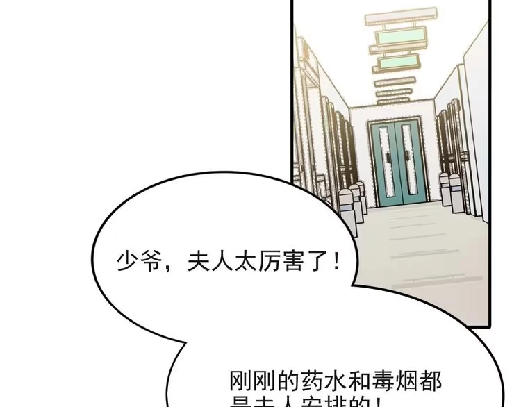 《以唇封缄》第41话 等回去就结婚吧！ 第36页