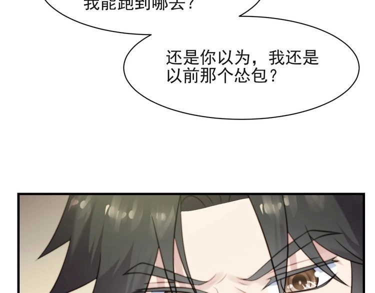 《以唇封缄》第41话 等回去就结婚吧！ 第55页
