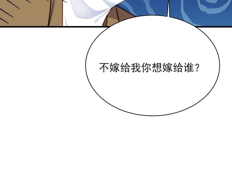 《以唇封缄》第41话 等回去就结婚吧！ 第69页