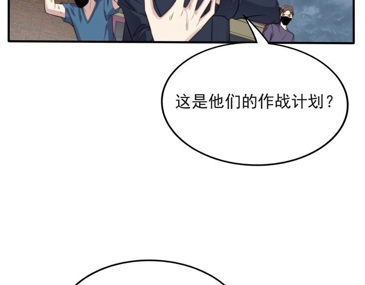 《以唇封缄》第41话 等回去就结婚吧！ 第8页