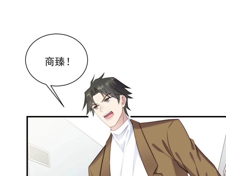 《以唇封缄》第41话 等回去就结婚吧！ 第46页
