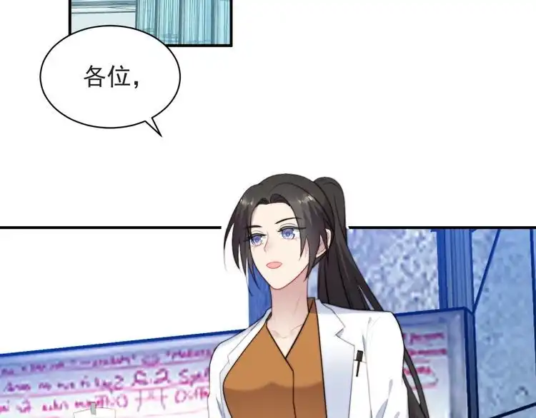 《以唇封缄》第42话 我等你回来 第13页