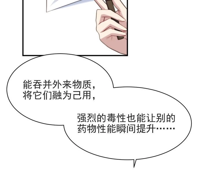 《以唇封缄》第42话 我等你回来 第23页