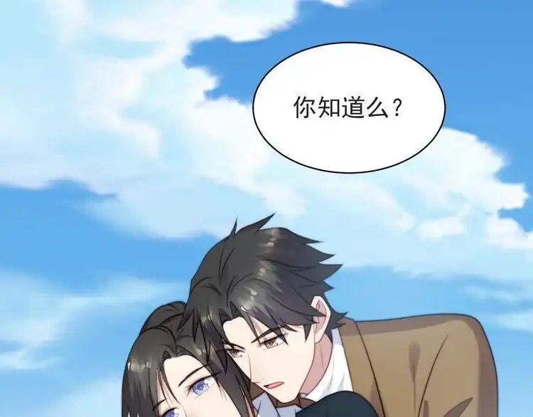 《以唇封缄》第42话 我等你回来 第74页