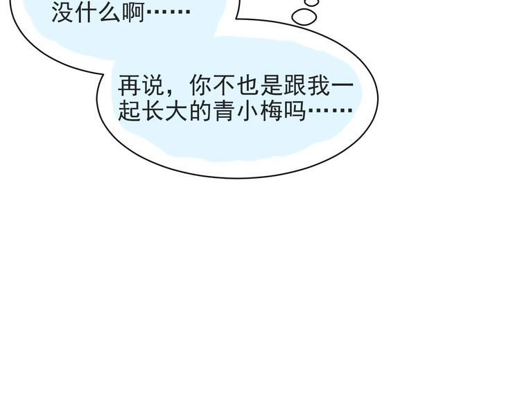 《以唇封缄》第42话 我等你回来 第11页