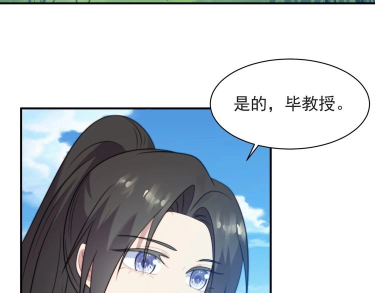 《以唇封缄》第42话 我等你回来 第50页