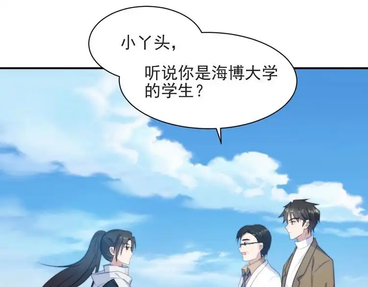 《以唇封缄》第42话 我等你回来 第48页