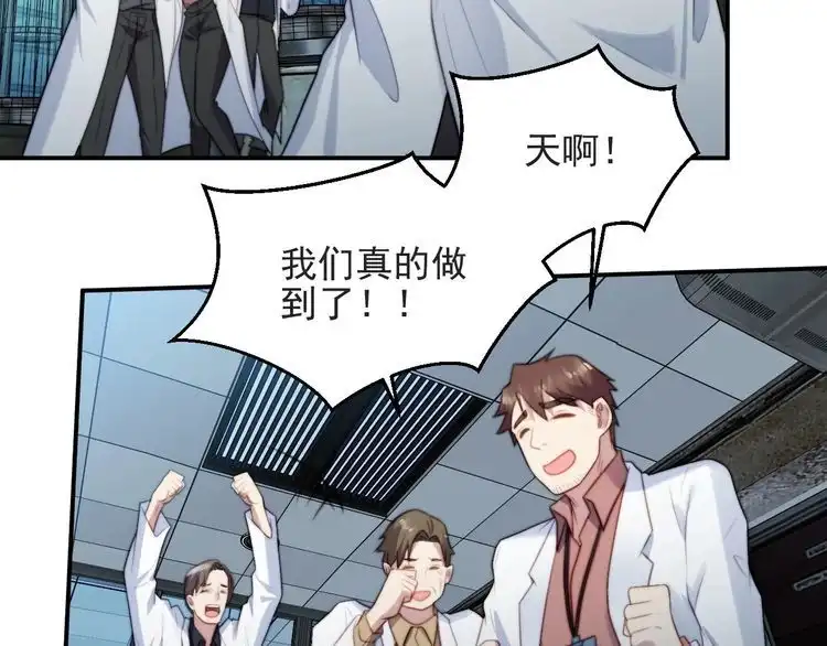 《以唇封缄》第42话 我等你回来 第38页