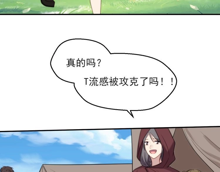 《以唇封缄》第42话 我等你回来 第42页