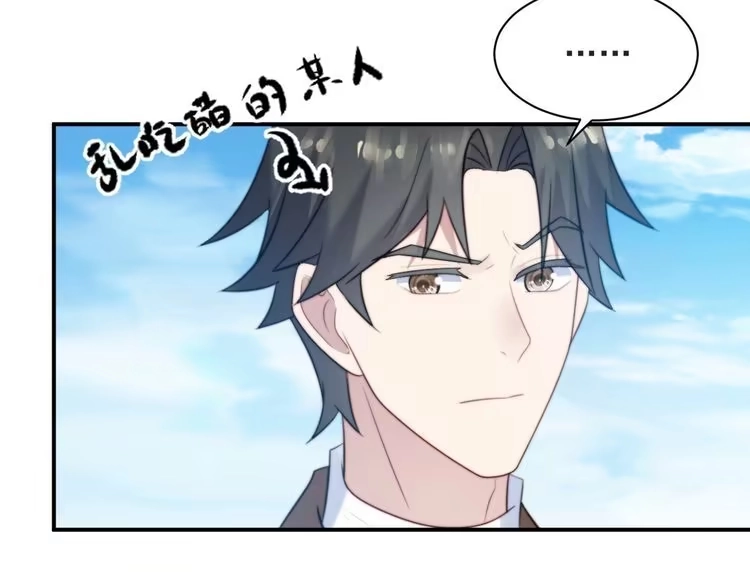 《以唇封缄》第42话 我等你回来 第54页