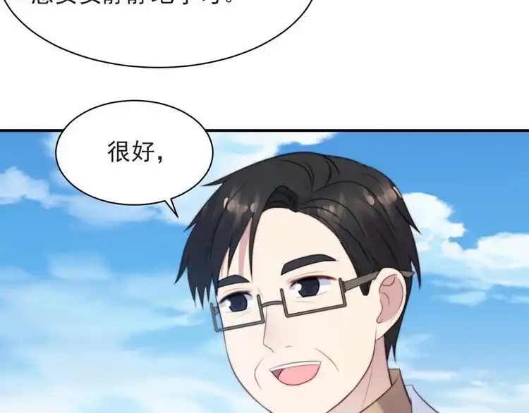 《以唇封缄》第42话 我等你回来 第52页