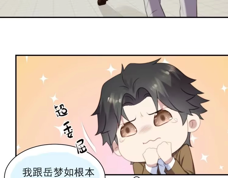 《以唇封缄》第42话 我等你回来 第10页