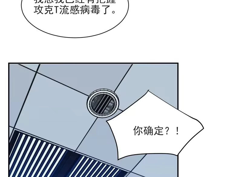 《以唇封缄》第42话 我等你回来 第15页