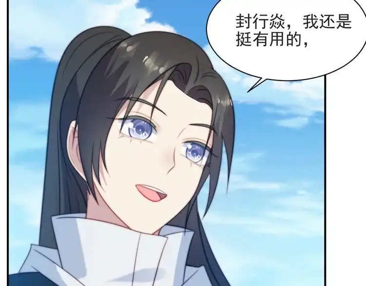 《以唇封缄》第42话 我等你回来 第61页