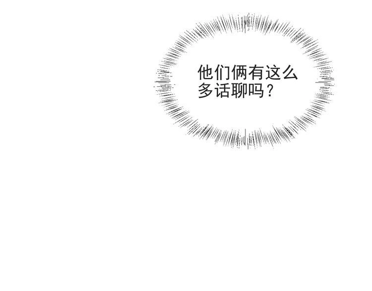 《以唇封缄》第42话 我等你回来 第55页