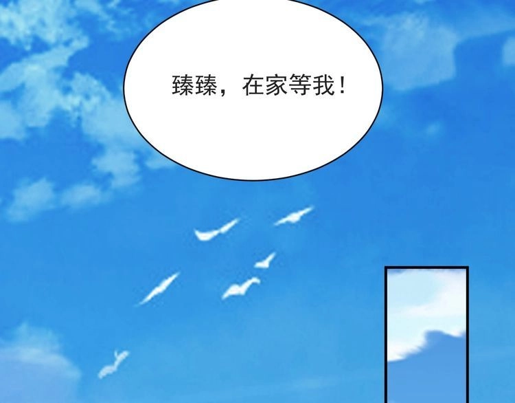 《以唇封缄》第42话 我等你回来 第80页