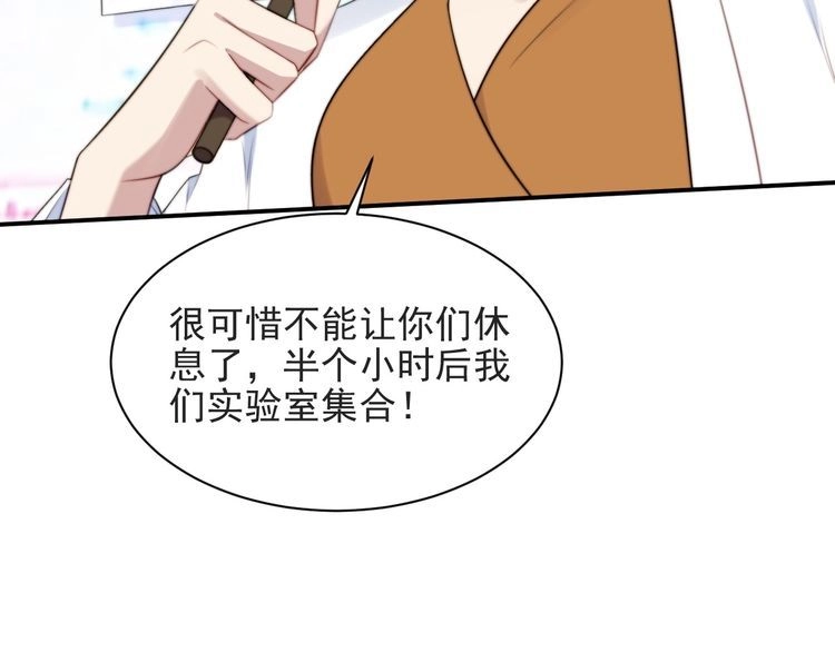 《以唇封缄》第42话 我等你回来 第25页