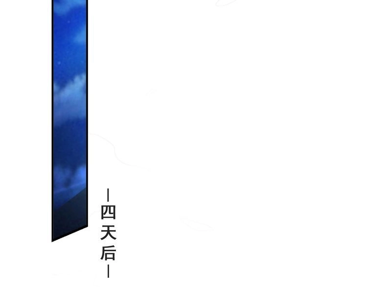 《以唇封缄》第42话 我等你回来 第30页
