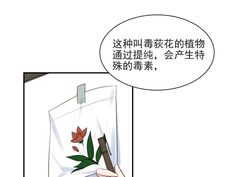 《以唇封缄》第42话 我等你回来 第22页
