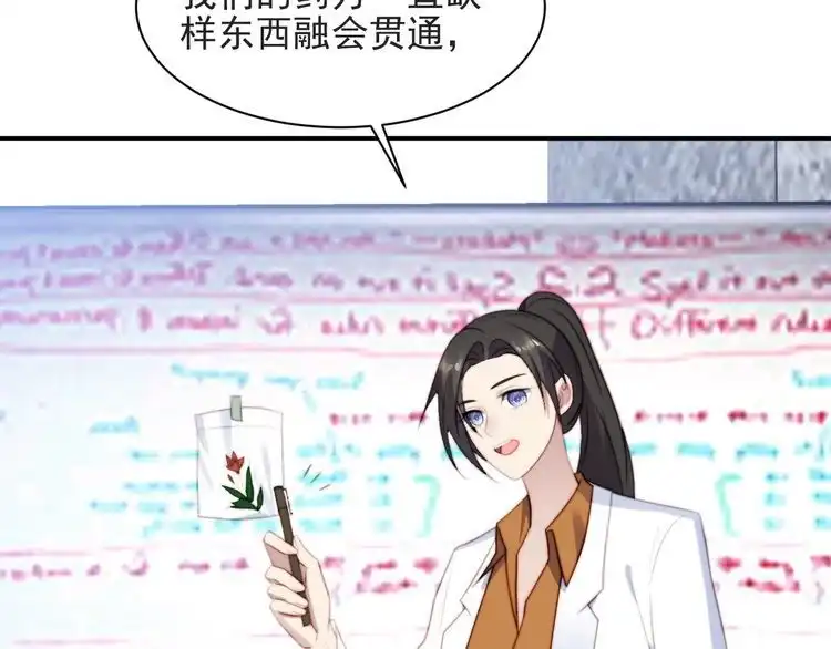 《以唇封缄》第42话 我等你回来 第19页