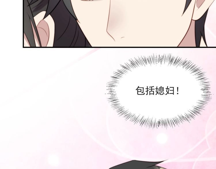《以唇封缄》第42话 我等你回来 第77页