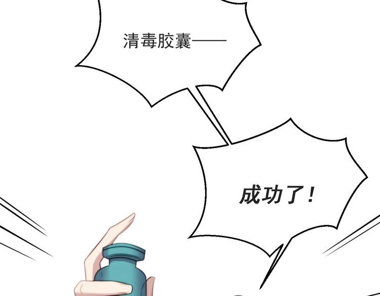 《以唇封缄》第42话 我等你回来 第34页