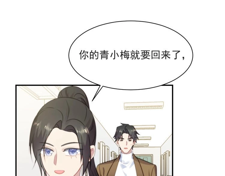 《以唇封缄》第42话 我等你回来 第5页
