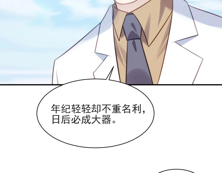 《以唇封缄》第42话 我等你回来 第53页