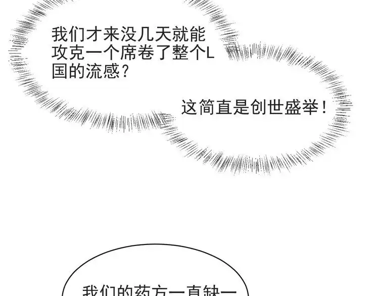 《以唇封缄》第42话 我等你回来 第18页