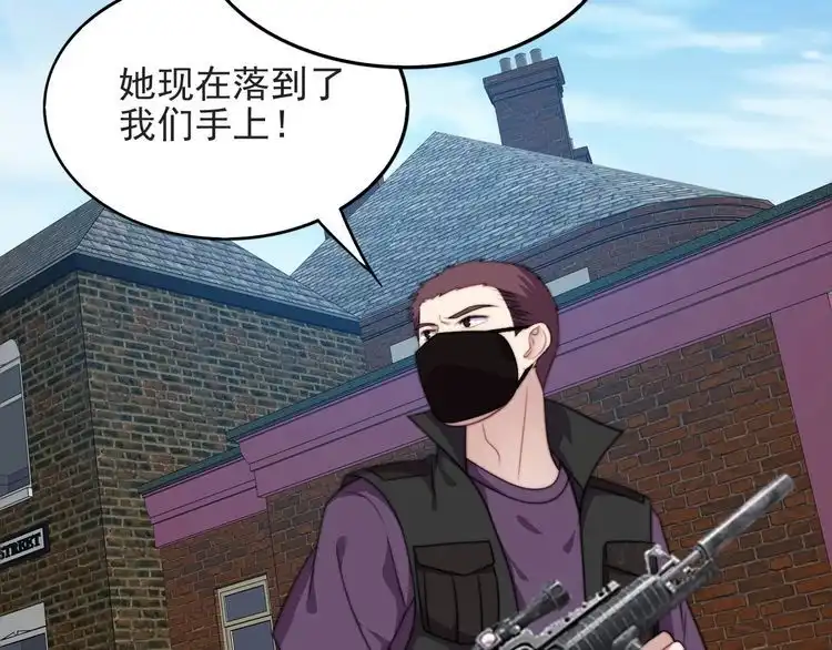 《以唇封缄》第43话 不准来救我！ 第27页