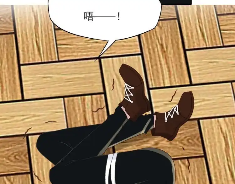 《以唇封缄》第43话 不准来救我！ 第88页