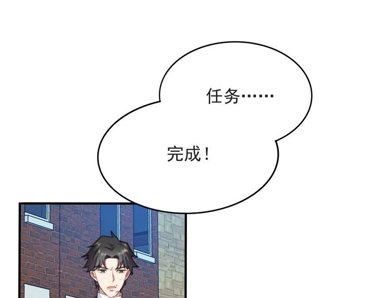 《以唇封缄》第43话 不准来救我！ 第39页