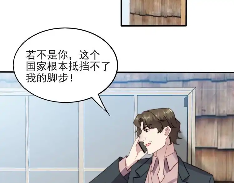 《以唇封缄》第43话 不准来救我！ 第63页
