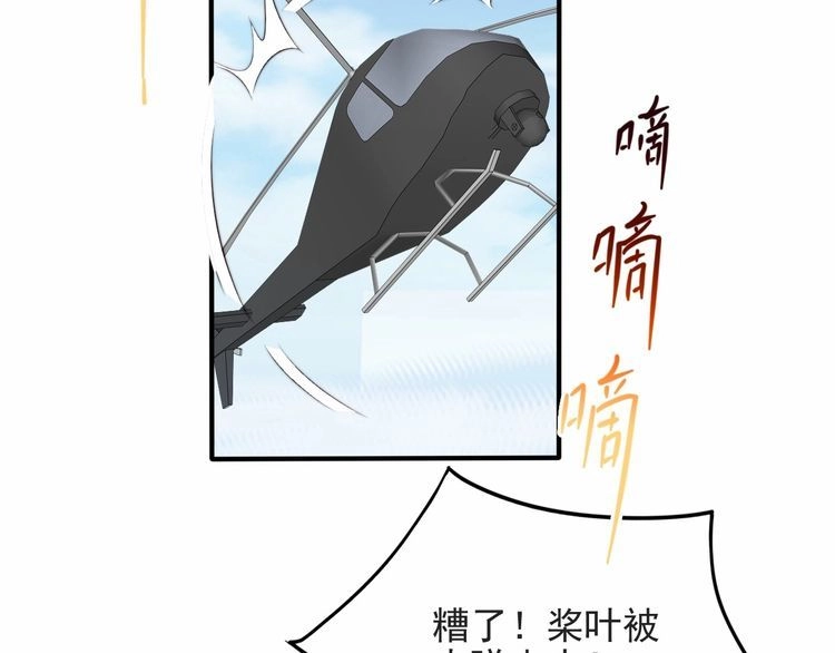 《以唇封缄》第43话 不准来救我！ 第6页