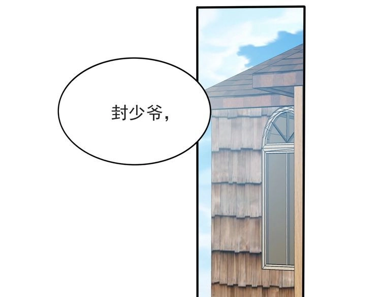 《以唇封缄》第43话 不准来救我！ 第62页